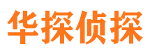 永济外遇出轨调查取证